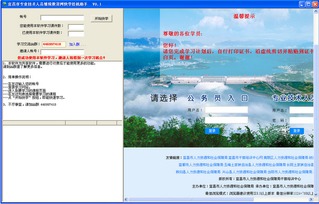 宜昌市专业技术人员继续教育网 培训系统软件的技术开发与应用