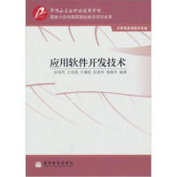 软件工程视角下的教育软件开发项目管理