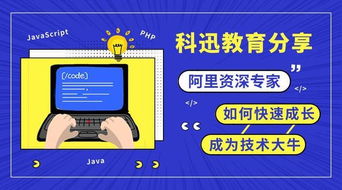 南通新手必看 快速成长为软件开发技术大牛，特别是教育软件领域