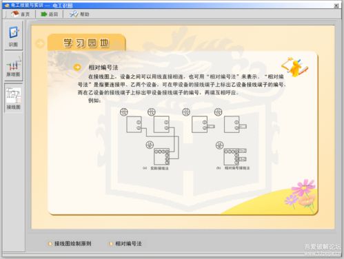 电工行业仿真教学系统软件 技术开发驱动电工技能与实训高级版革新