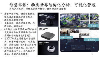 AIoT落地三大趋势与教育软件的技术开发新路径