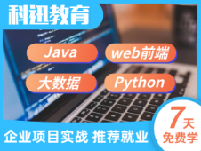南通软件开发培训机构推荐 教育软件技术开发的优质选择